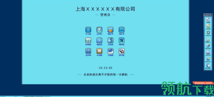 AH人事管理系统客户端绿色版