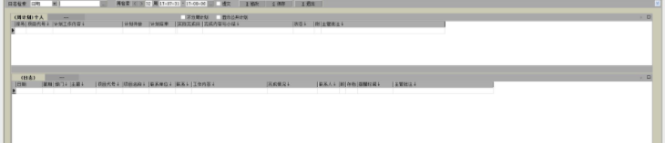 AH人事管理系统客户端绿色版