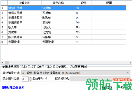 云客订单管理系统客户端官方版