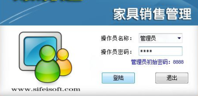 账房通家具销售管理软件客户端官方版