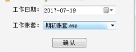 账房通家具销售管理软件客户端官方版