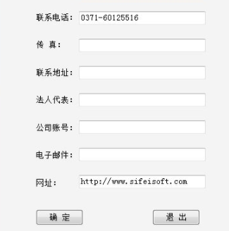 账房通家具销售管理软件客户端官方版