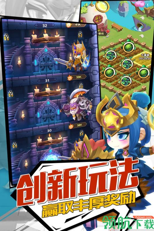 英雄大乱斗2九游版