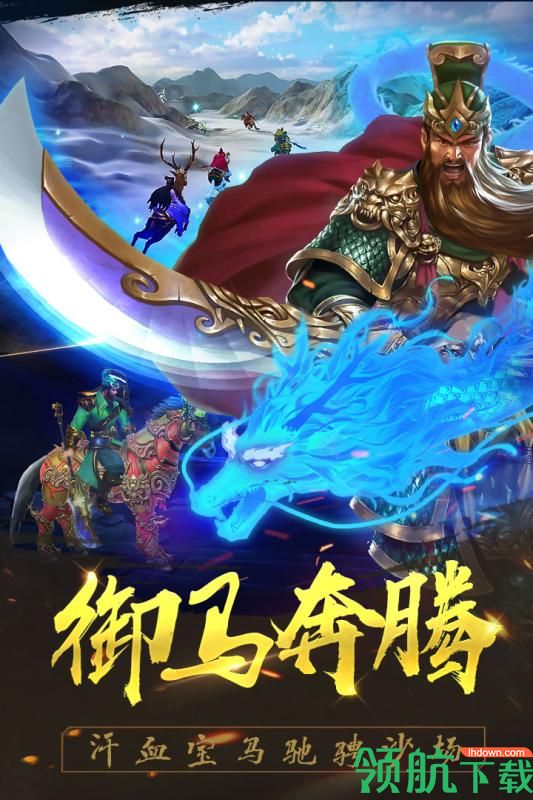 御龙争霸九游版