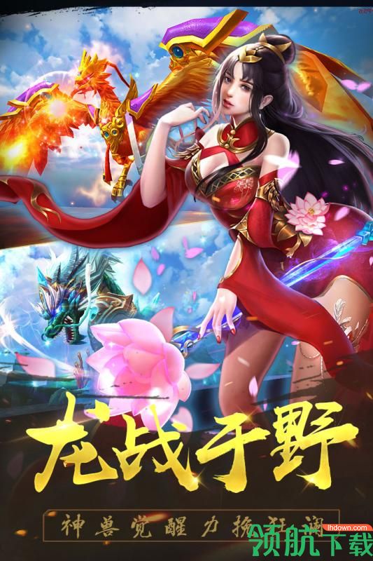 御龙争霸九游版