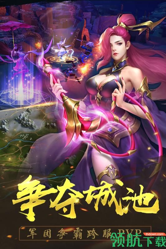 御龙争霸九游版