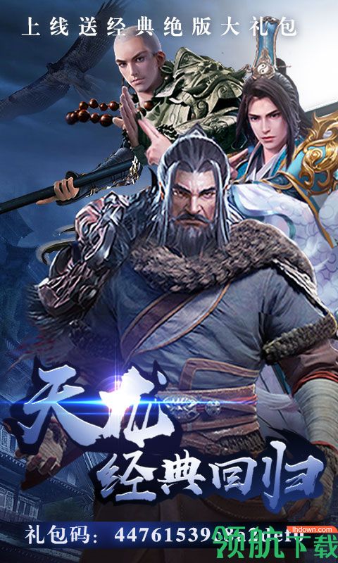 剑侠问情飞升版