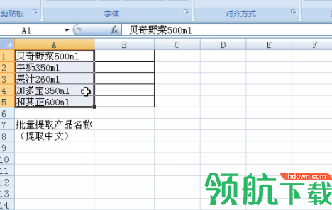 FFcell(Excel插件)破解版