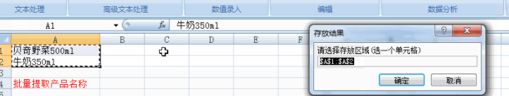 FFcell(Excel插件)破解版