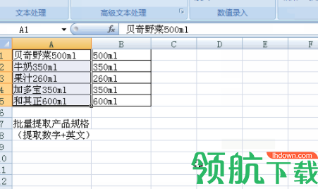 FFcell(Excel插件)破解版