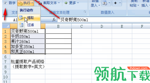 FFcell(Excel插件)破解版