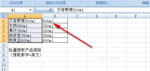FFcell(Excel插件)破解版