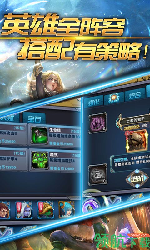 放置LOL飞升版
