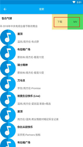音乐播放