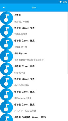 音乐播放