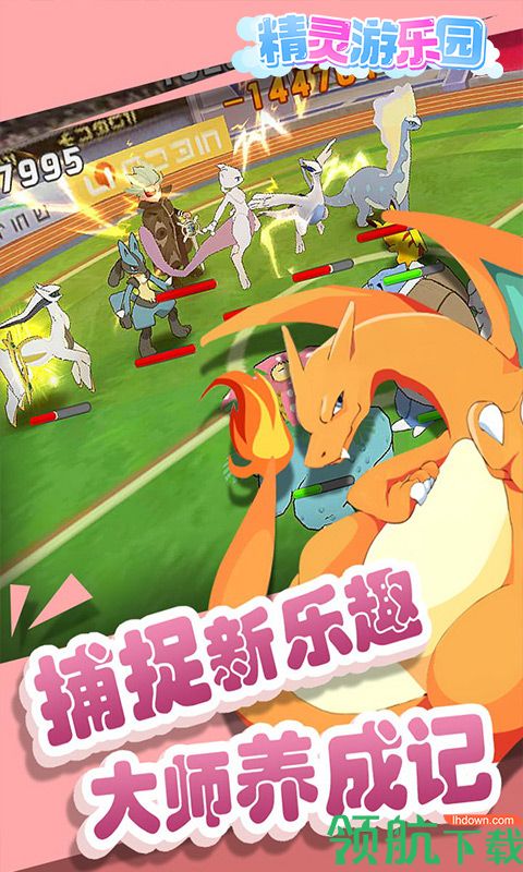 精灵游乐园BT版
