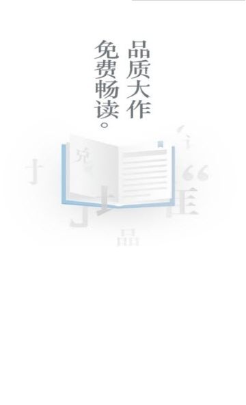 驴车小说app