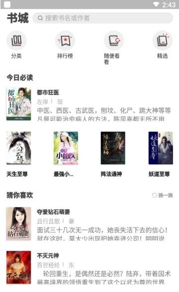 小说下载