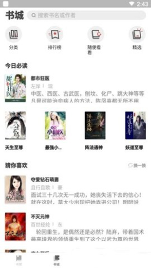 小说下载