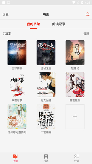 驴车小说app