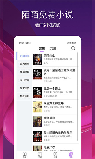 小说阅读