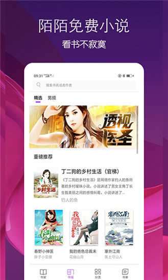 小说阅读