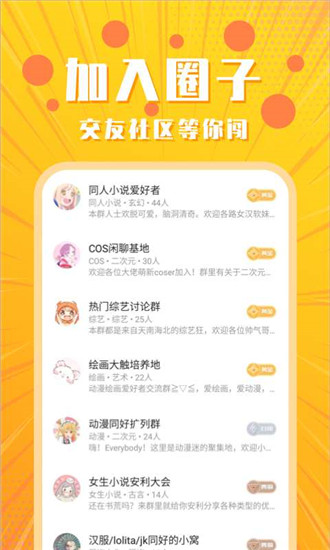 动漫观看