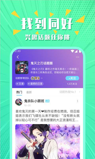 动漫观看