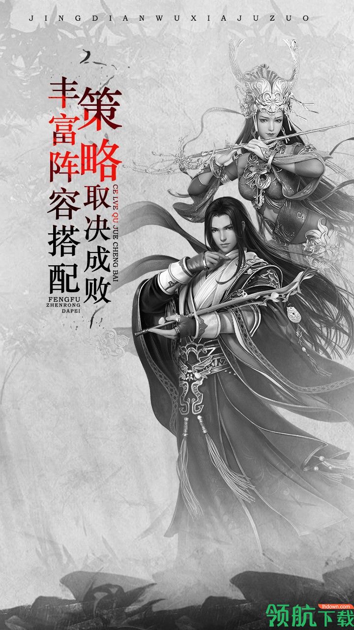 斗侠安卓版