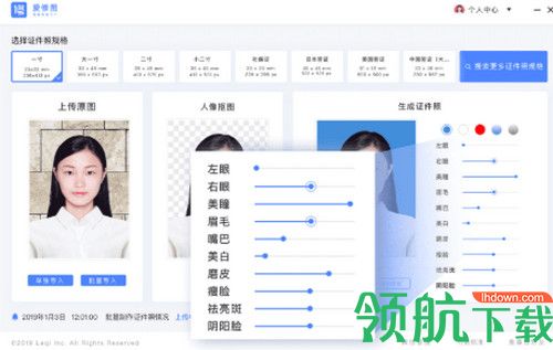 爱修图软件