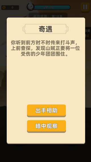 我功夫特牛破解版