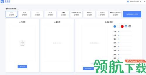 爱修图软件