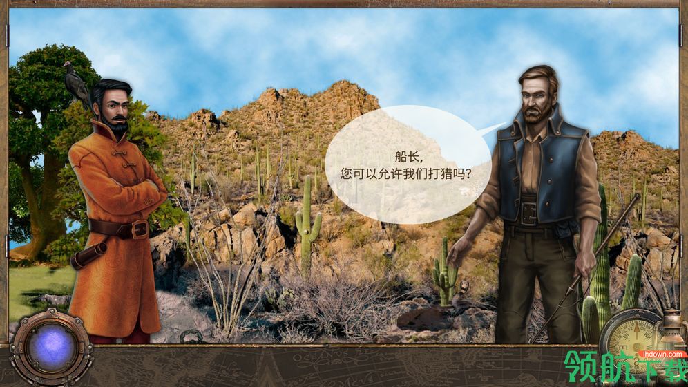 深海寻宝安卓版