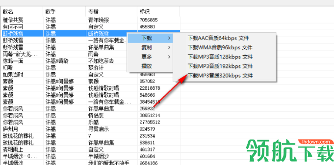 超品音乐下载工具绿色版