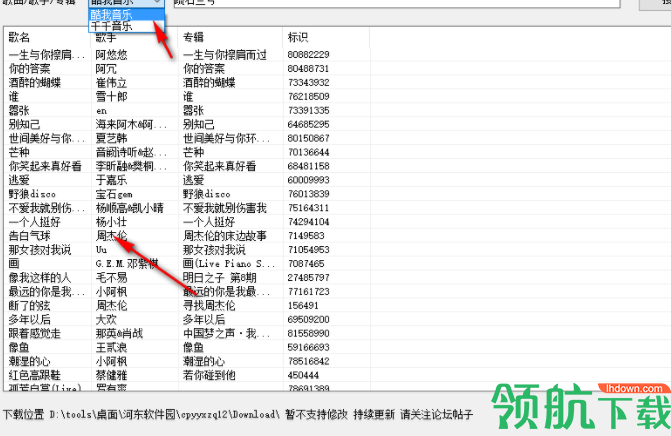 超品音乐下载工具绿色版