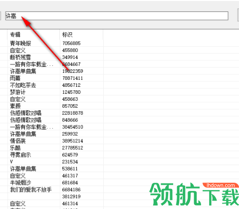超品音乐下载工具绿色版