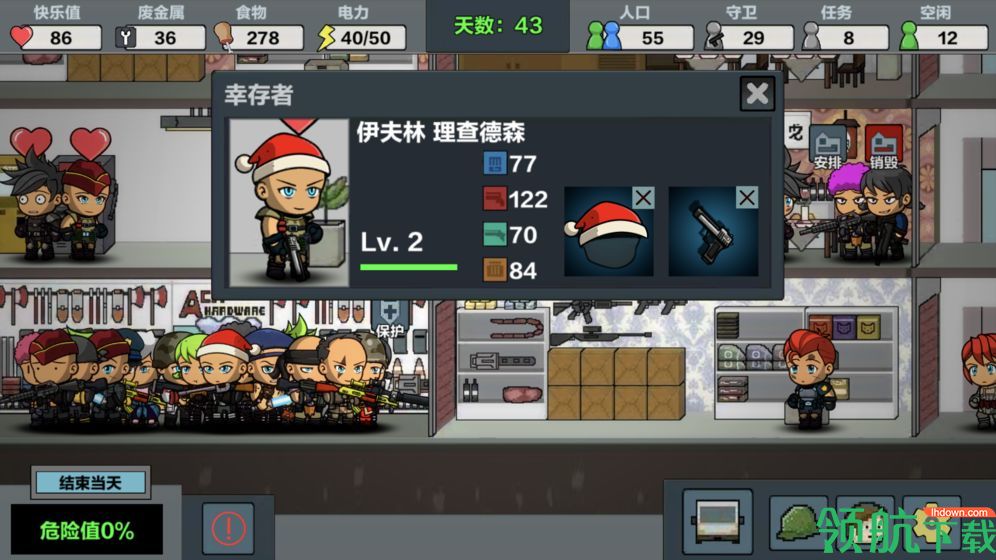 末日幸存:逃离枕头城安卓版