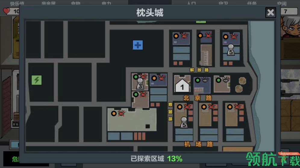 末日幸存:逃离枕头城安卓版