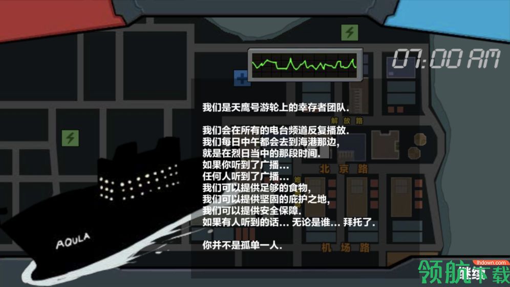 末日幸存:逃离枕头城安卓版