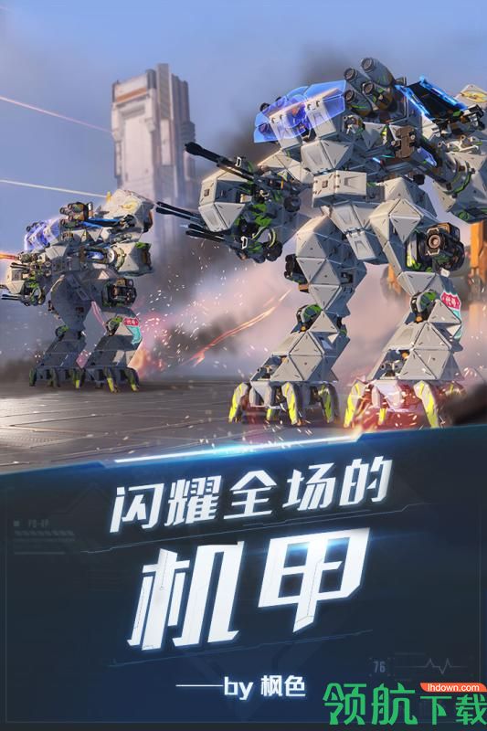 重装上阵九游版
