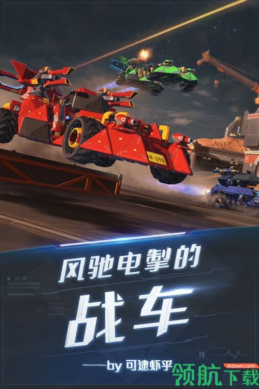 重装上阵九游版