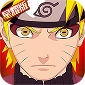火影木叶村星耀版