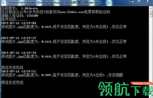 全屏找图软件