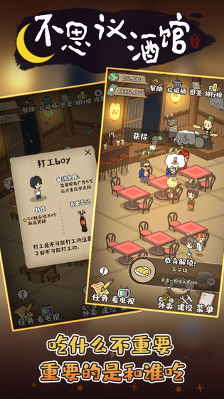 不思议酒馆安卓版