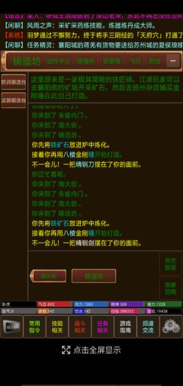 风雨江湖2测试版