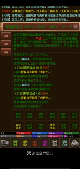 风雨江湖2测试版