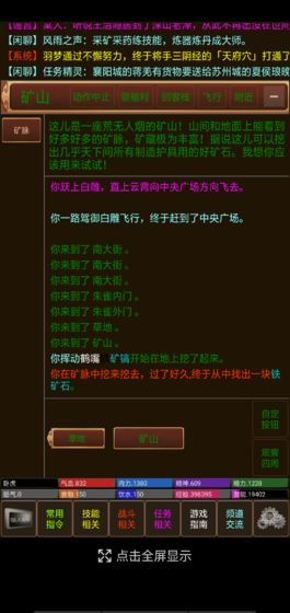 风雨江湖2测试版