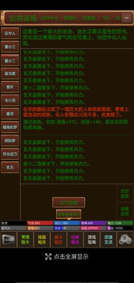 风雨江湖2测试版