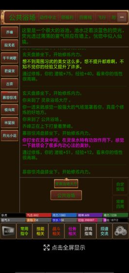 风雨江湖2测试版