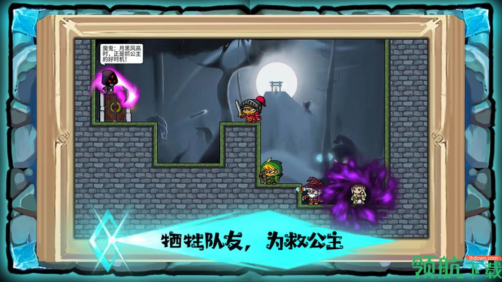 魔堡奇兵安卓版